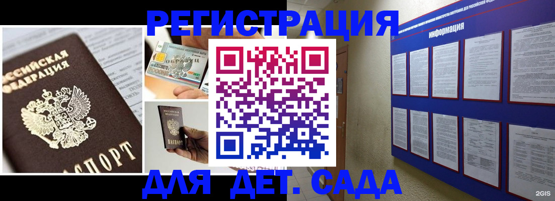 временная регистрация законно в Шуе