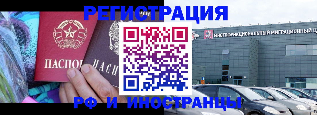 временная регистрация для школы в Шуе