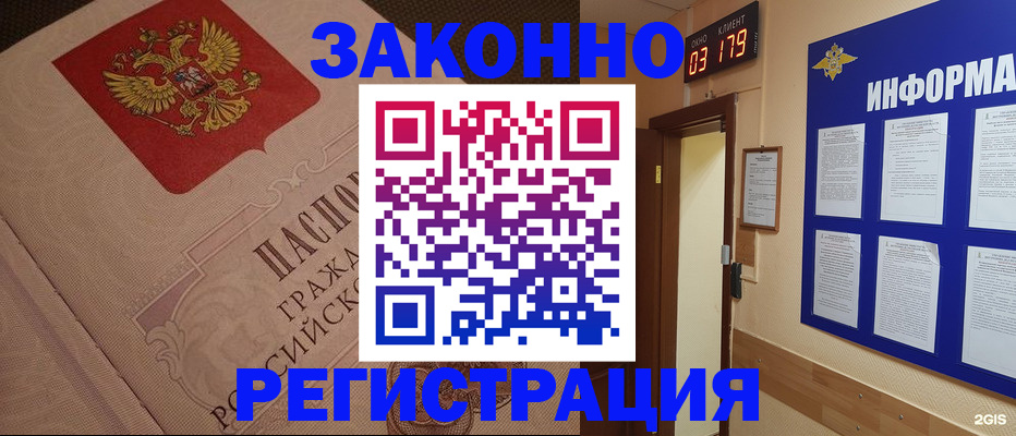 прописка иностранных граждан в Шуе