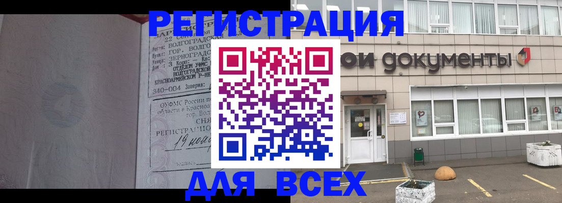 прописка 2025 в Шуе