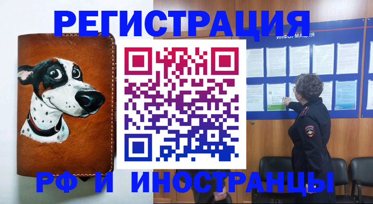 временная регистрация законно в Шуе