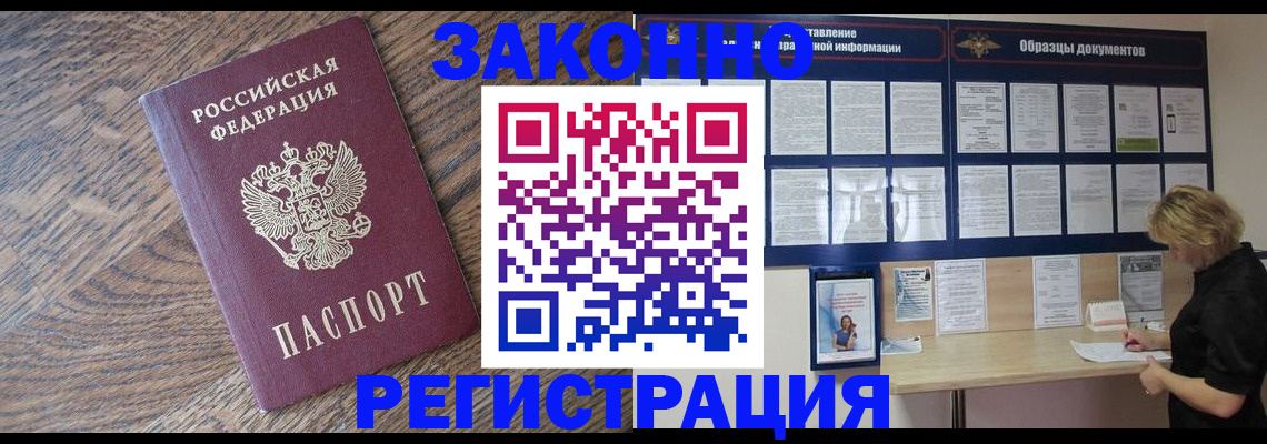 временная регистрация поиск в Шуе